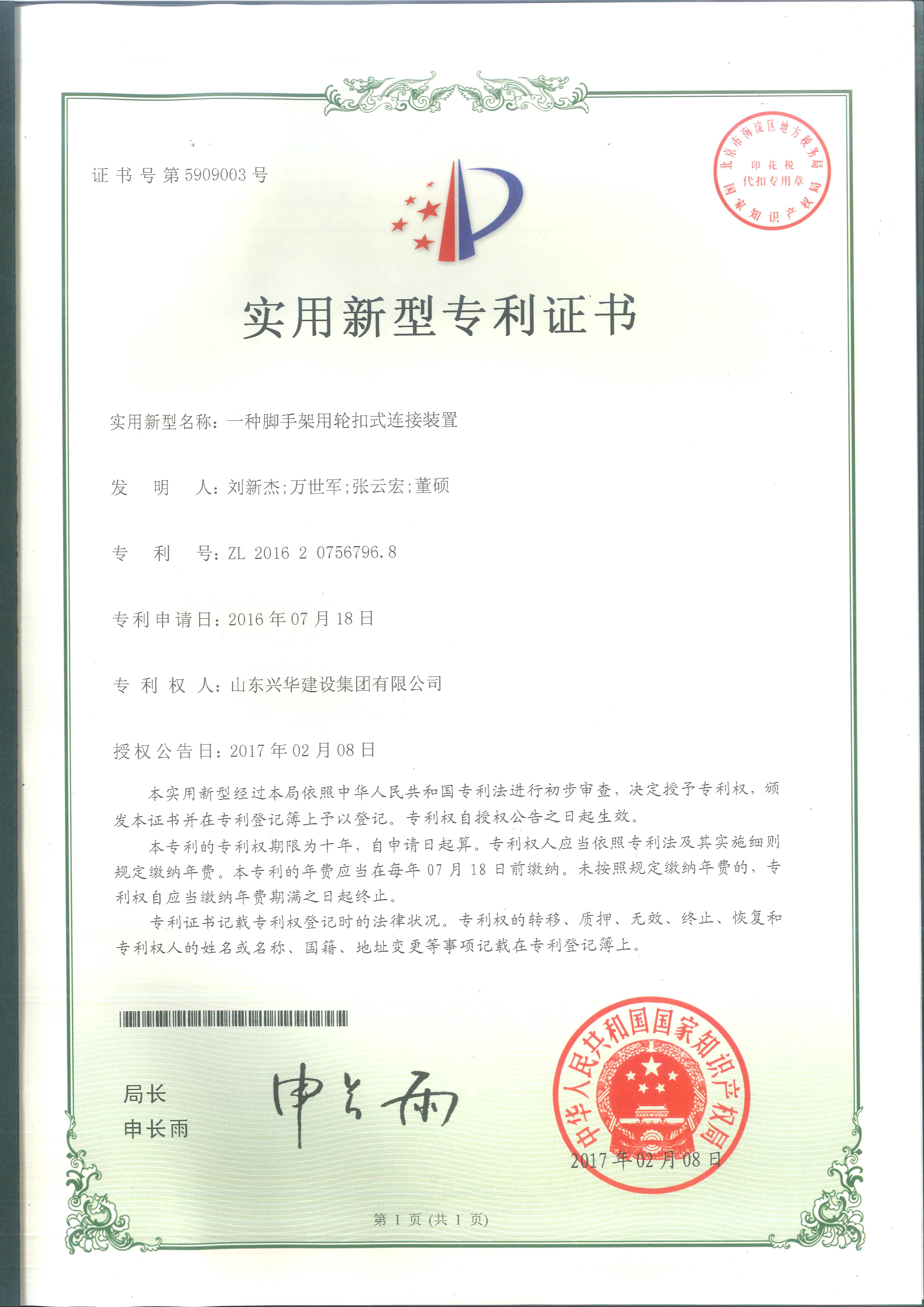 集團(tuán)公司2017年度技術(shù)創(chuàng)新成果